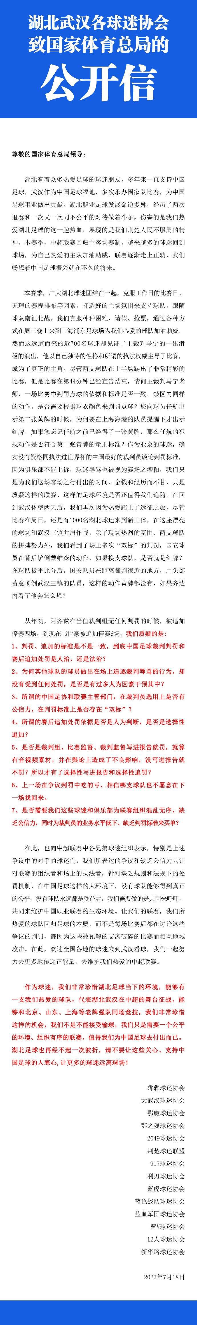 欧冠-拜仁0-0哥本哈根 拜仁补时获点被取消女主裁多次判罚引争议北京时间11月30日04:00，欧冠小组赛第五轮，早已锁定头名的拜仁迎战哥本哈根，上半场穆勒头球被格拉巴拉神勇扑出，特尔抽射造险，半场结束，拜仁0-0哥本哈根。